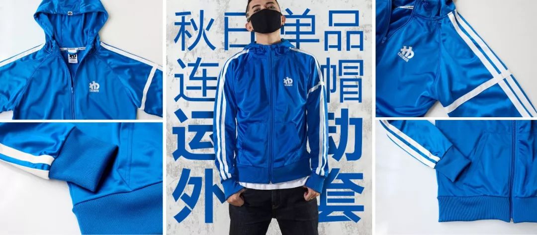 运动时尚潮衣,潮潮的运动衣