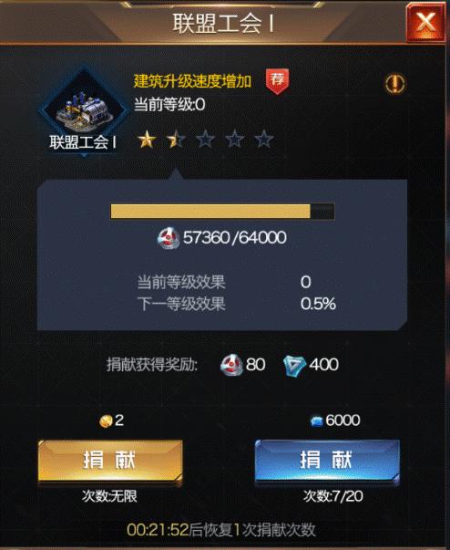 红警ol手游攻略,红警ol手游指挥官攻略怎么点