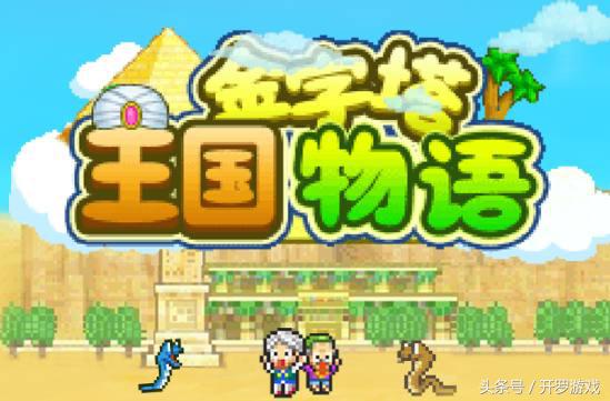 十二星座玩什么游戏最厉害,开罗游戏debug版