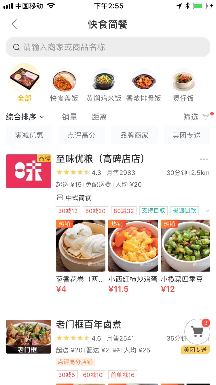 美团竞价推广之“点金推广”详解——优大内刊竞价系列