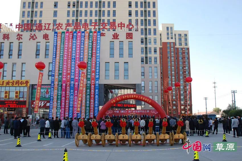 农牧业丰收季全国首家肉牛、农产品交易平台上线通辽