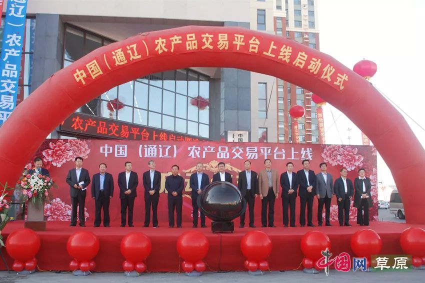农牧业丰收季全国首家肉牛、农产品交易平台上线通辽
