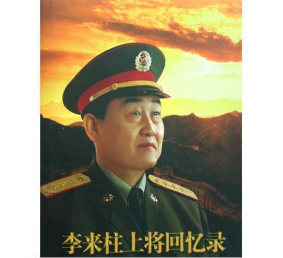 李来柱：12岁步入军旅生涯，15岁勇入“虎穴”侦察敌情