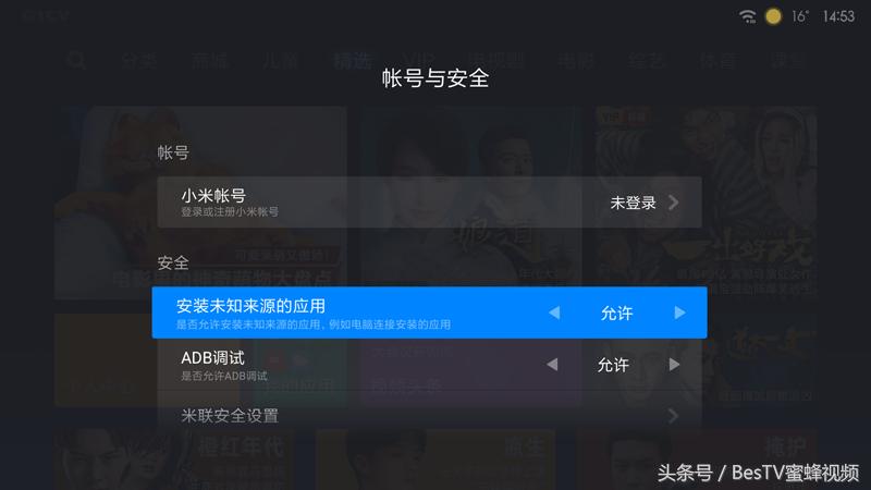 小米盒子4迷你安装方法详细步骤,小米盒子4的安装方法详细步骤