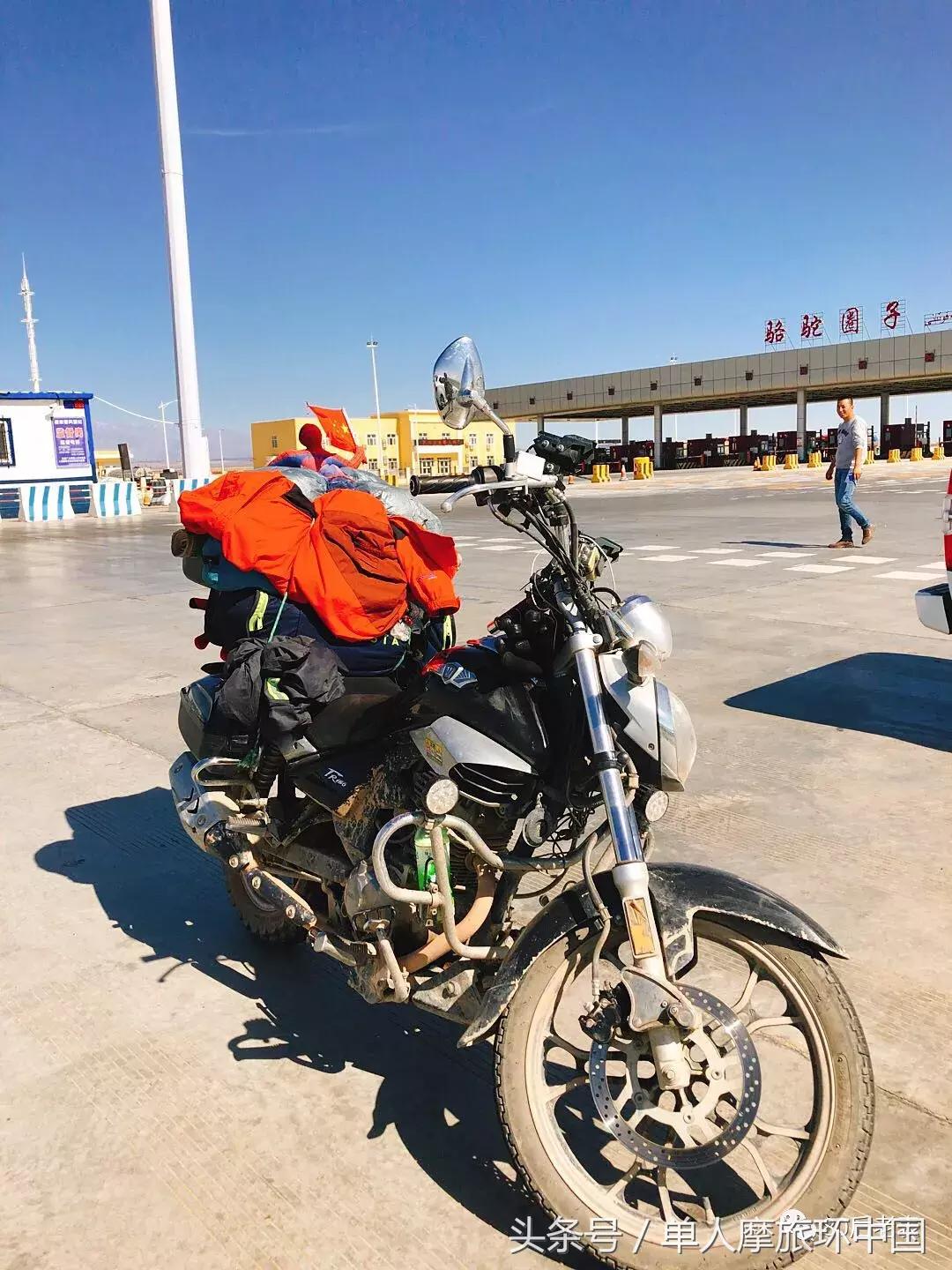 摩旅西藏到宁夏,摩旅新疆行日记