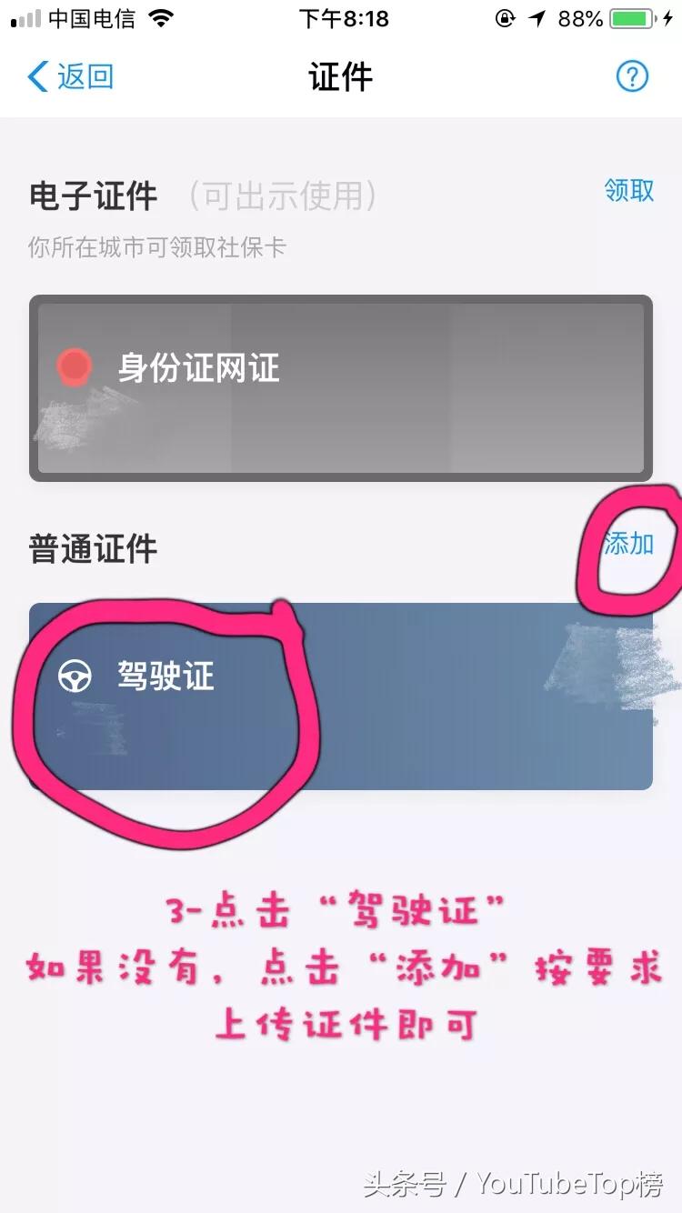 支付宝领取免费保障靠谱吗,支付宝国际驾照免费申领靠谱么
