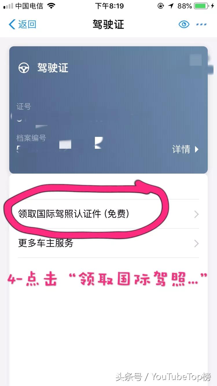 支付宝领取免费保障靠谱吗,支付宝国际驾照免费申领靠谱么