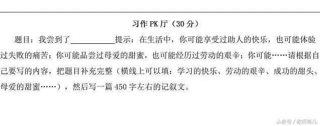 六年级语文期末冲刺天天练,六年级语文期中考试卷提高卷