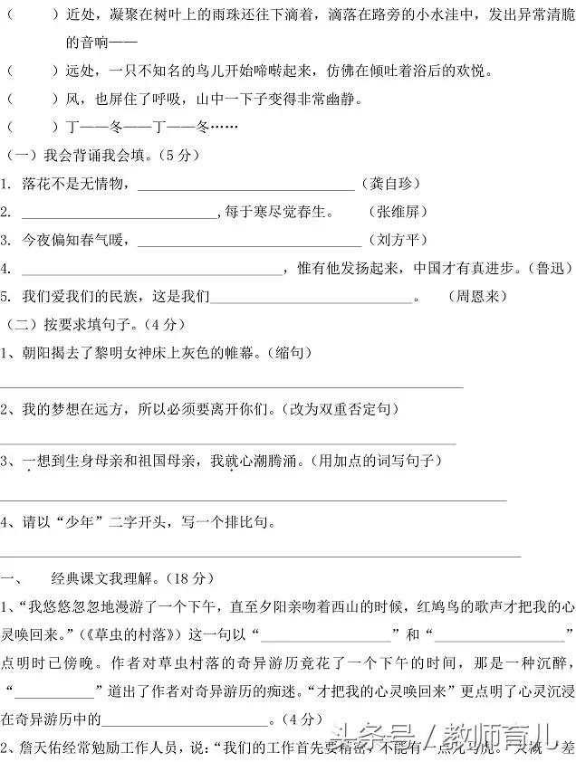 六年级语文期末冲刺天天练,六年级语文期中考试卷提高卷