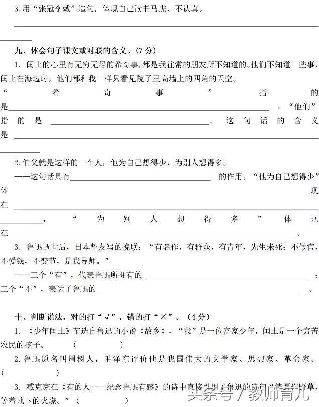 六年级语文期末冲刺天天练,六年级语文期中考试卷提高卷