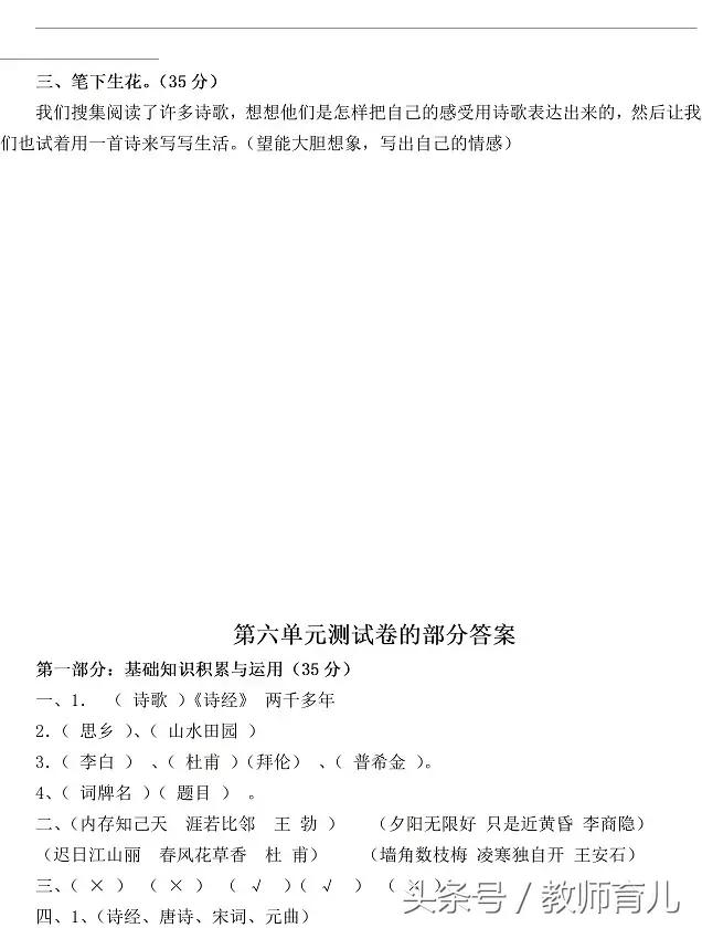 六年级语文期末冲刺天天练,六年级语文期中考试卷提高卷