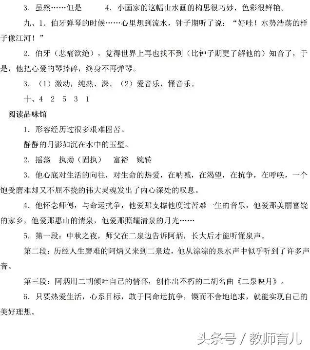 六年级语文期末冲刺天天练,六年级语文期中考试卷提高卷