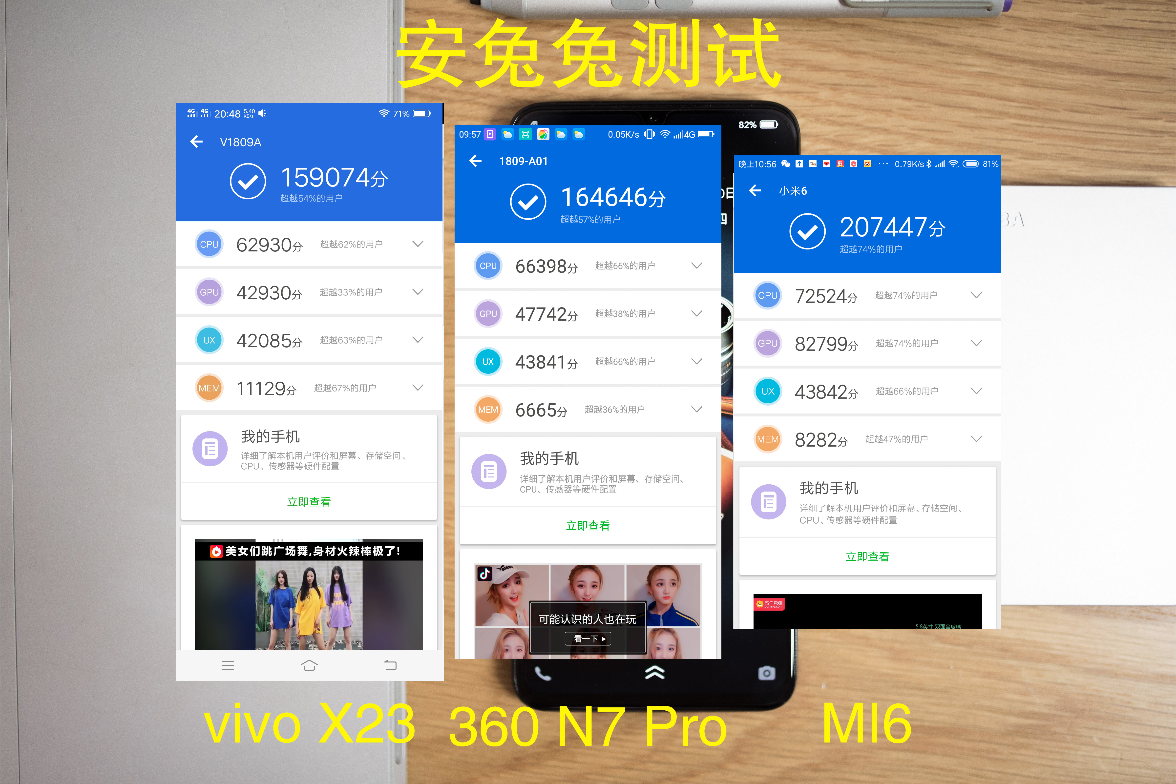 潮流旗舰vivox23诠释科技至美,内外兼修vivox23评测