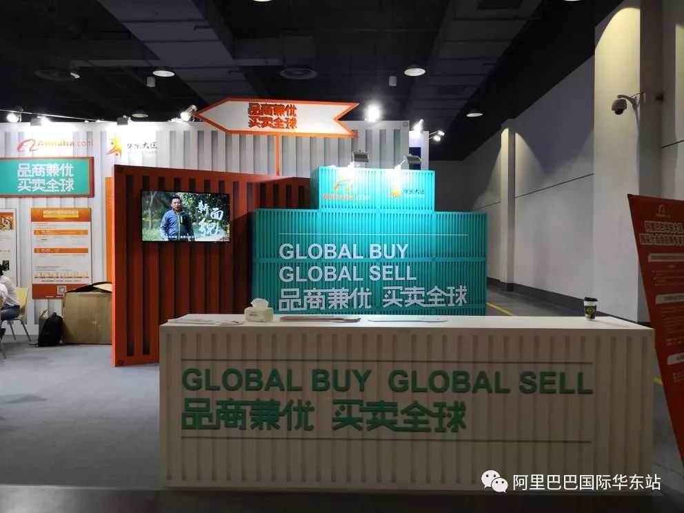 阿里巴巴国际站采购节启动会,阿里巴巴2017年3月采购节
