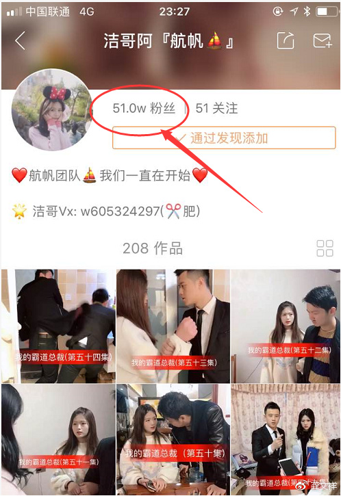 一天视频吸粉1000万,微商短视频引流怎么做