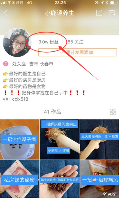 一天视频吸粉1000万,微商短视频引流怎么做