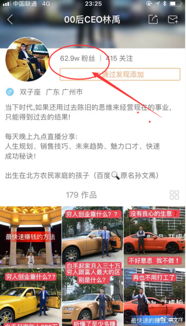 一天视频吸粉1000万,微商短视频引流怎么做