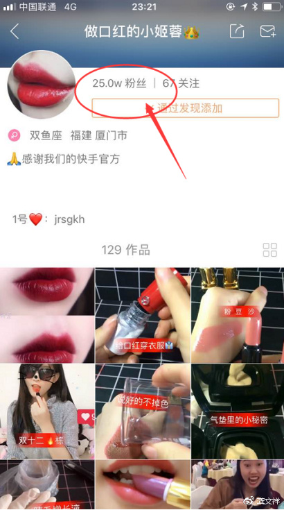 一天视频吸粉1000万,微商短视频引流怎么做