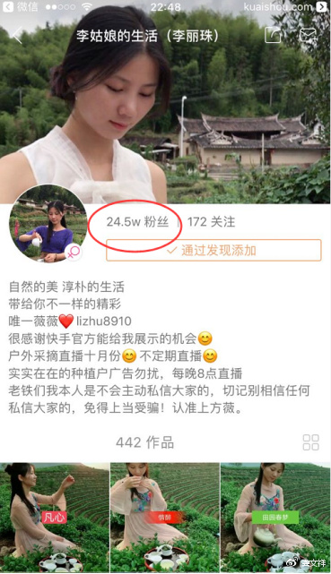 一天视频吸粉1000万,微商短视频引流怎么做