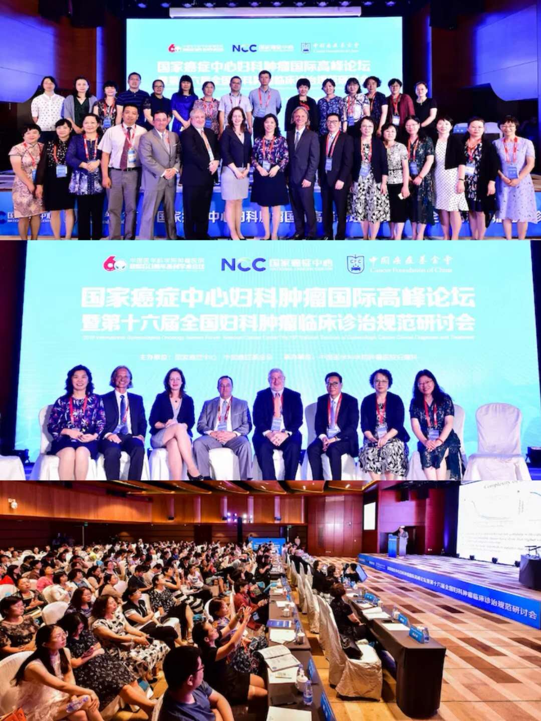 国家癌症中心特邀专家,国家罕见病高峰论坛