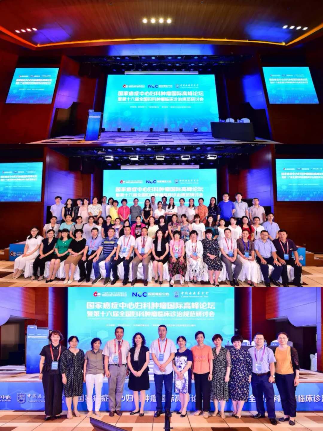 国家癌症中心特邀专家,国家罕见病高峰论坛