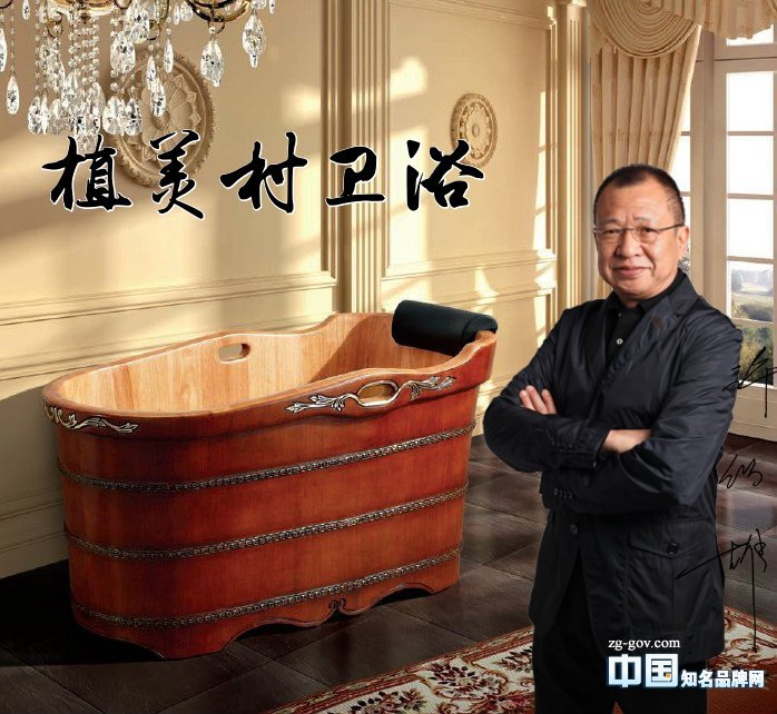 十大木桶卫浴品牌,植美村木桶