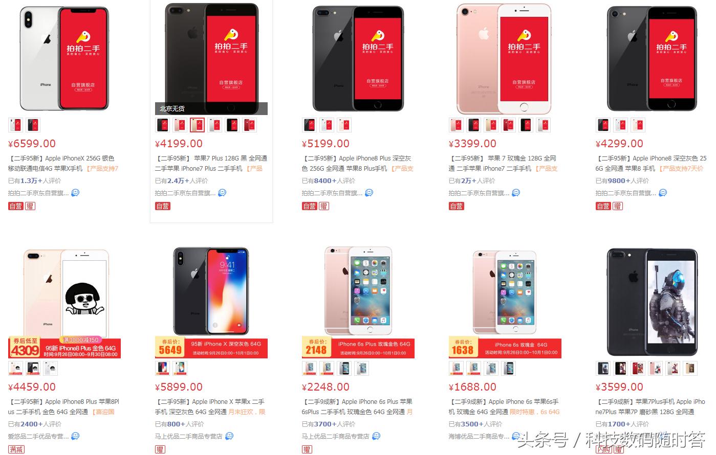 为什么有些人喜欢买二手手机,为啥有些人特别喜欢买二手的东西