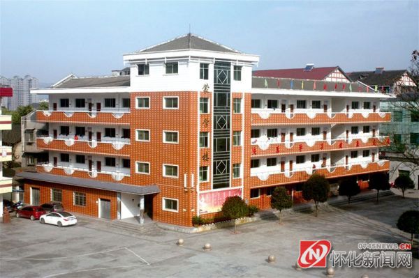 芷江城南小学研学之旅,湖南省芷江侗族自治县城南小学