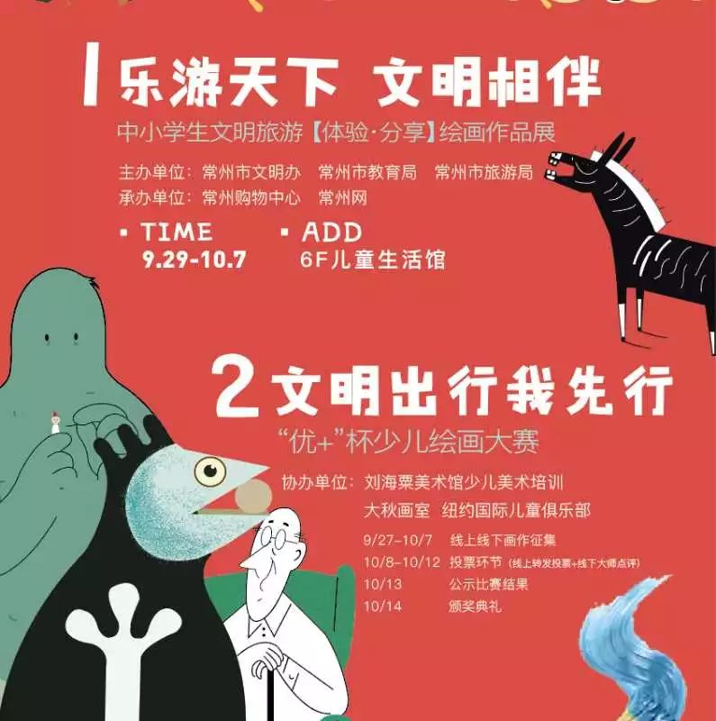 只有7天！斛擋巷嘉年华升级版来袭，百份GUCCI免费送，解锁你的逛吃技能！