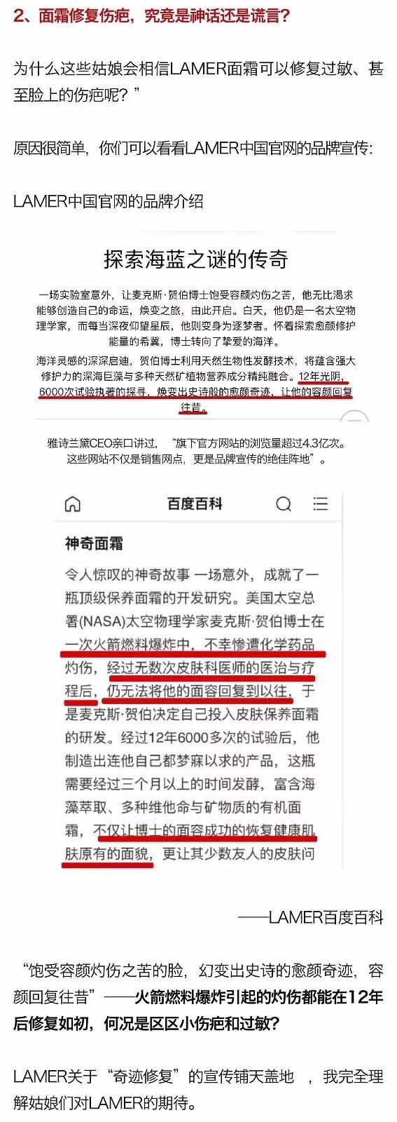 海蓝之谜化妆品是智商税吗,海蓝之谜假冒化妆品