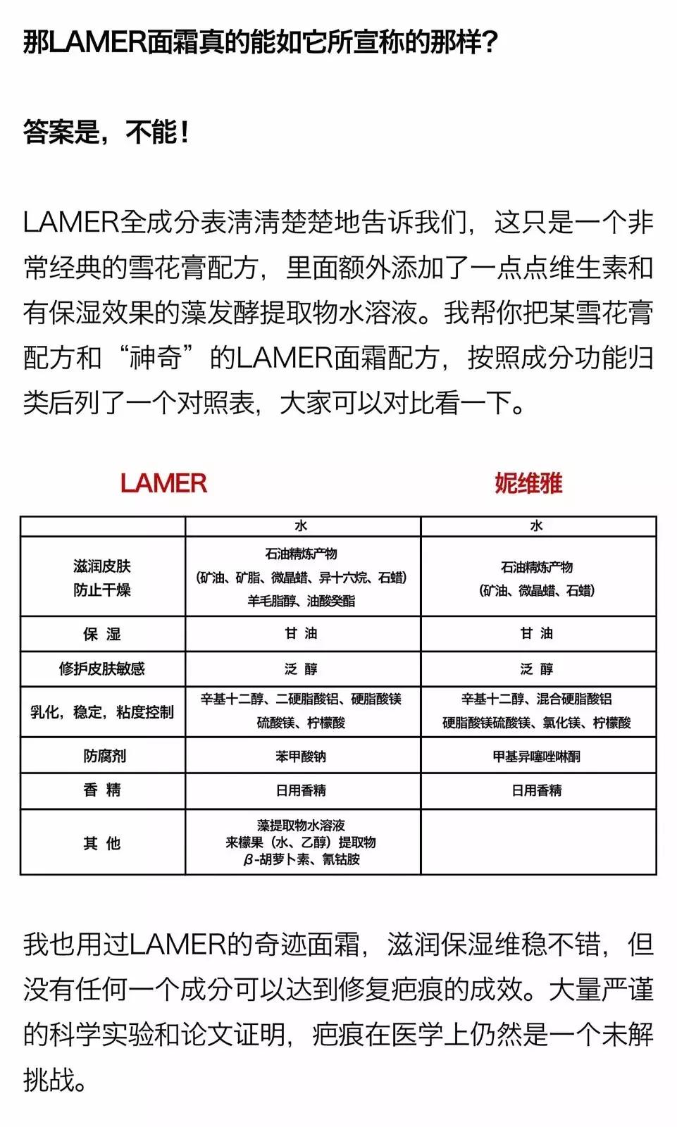 海蓝之谜化妆品是智商税吗,海蓝之谜假冒化妆品