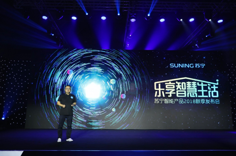 “让机器去干活，让人去生活”——苏宁科技助力场景互联新升级