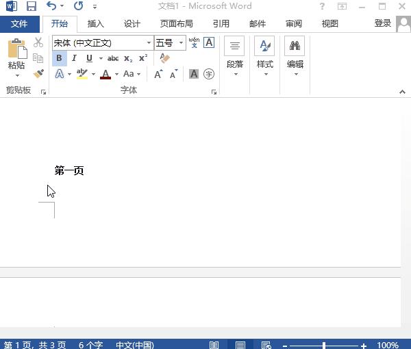word上页码从第二页开始怎么弄,word如何只在第2页开始编写页码