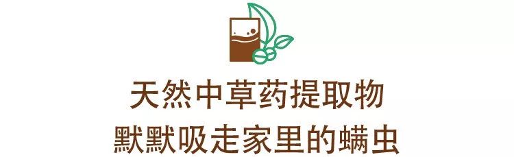 杀灭螨虫的中草药,天然除螨包去除螨虫