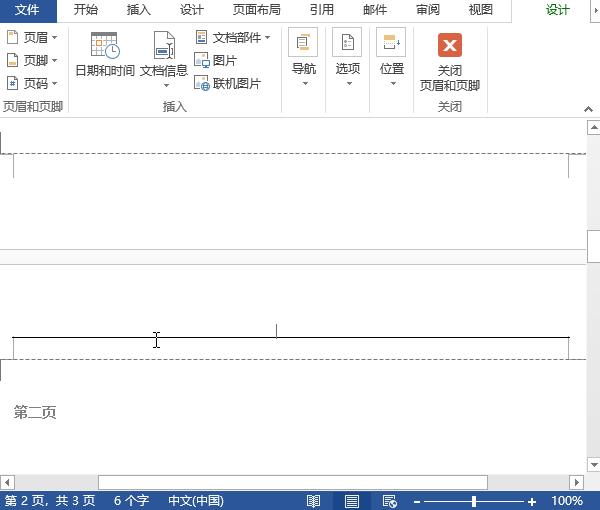 word上页码从第二页开始怎么弄,word如何只在第2页开始编写页码