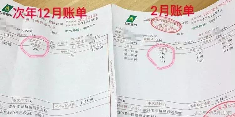 账单揭秘，冷凝壁挂炉到底有多省钱？