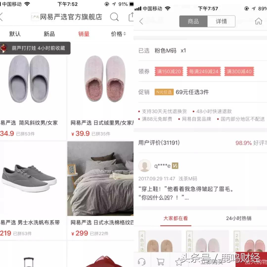 拼多多搞爆款,拼多多节目大全