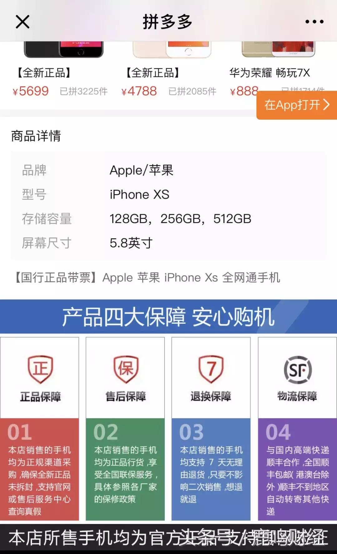 拼多多搞爆款,拼多多节目大全
