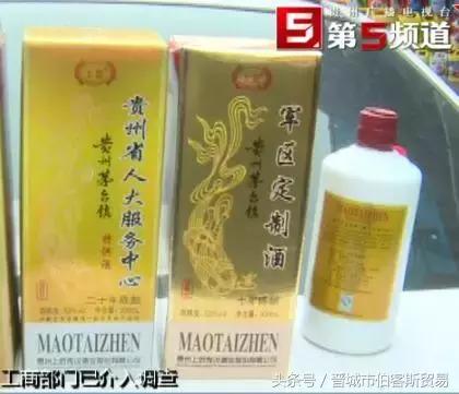 这些*供酒特**、军区定制酒其实都是假酒,买名酒要认准正规渠道!