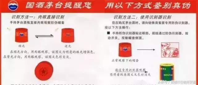 这些*供酒特**、军区定制酒其实都是假酒,买名酒要认准正规渠道!