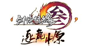 剑网3福利在哪领取,剑网三日常奖励