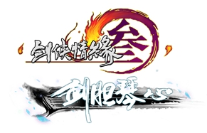 剑网3福利在哪领取,剑网三日常奖励