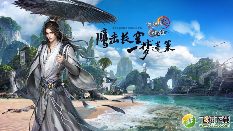 剑网3福利在哪领取,剑网三日常奖励