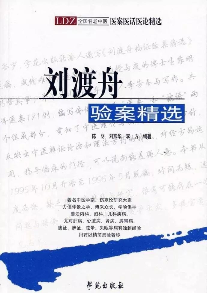 学伤寒,自学伤寒论的版本