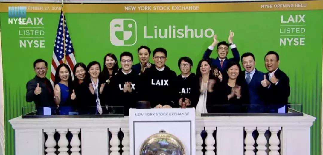 流利说退市了吗,流利说上市代码