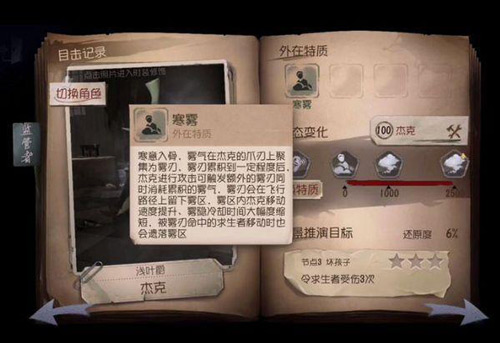 第五人格新角色杰克的视频,第五人格杰克零之启雾刃