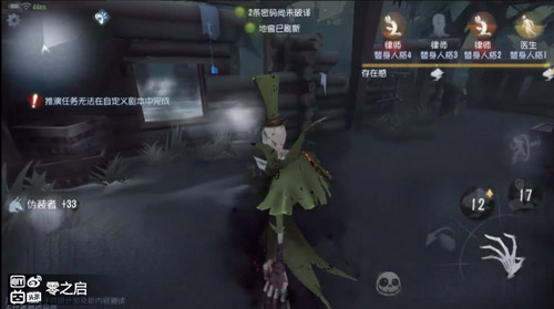 第五人格新角色杰克的视频,第五人格杰克零之启雾刃