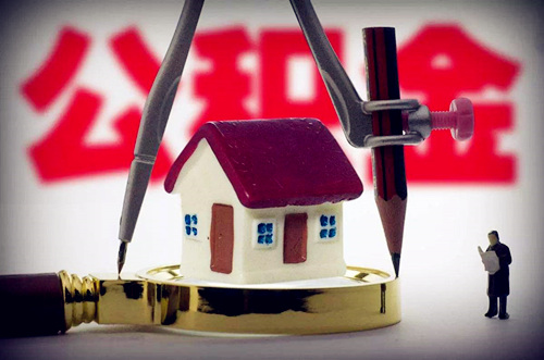 想买房去哪弄公积金,想买房需要办理什么手续