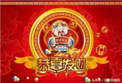 今天发财日的祝福语,1月8日发财日祝福语