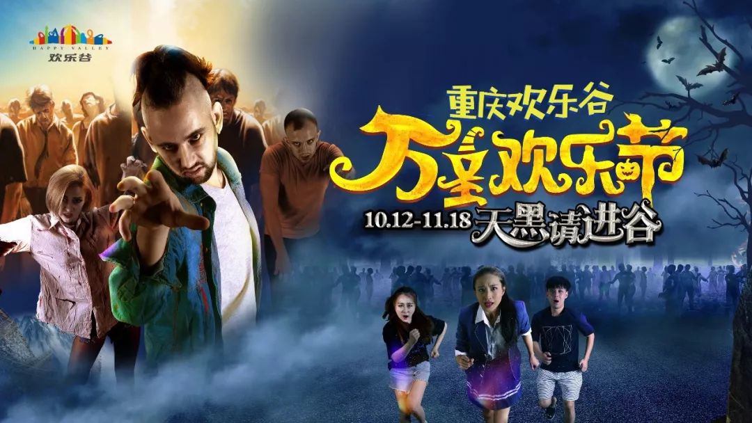 欢乐谷艺术节 (重庆欢乐谷国际魔术节)